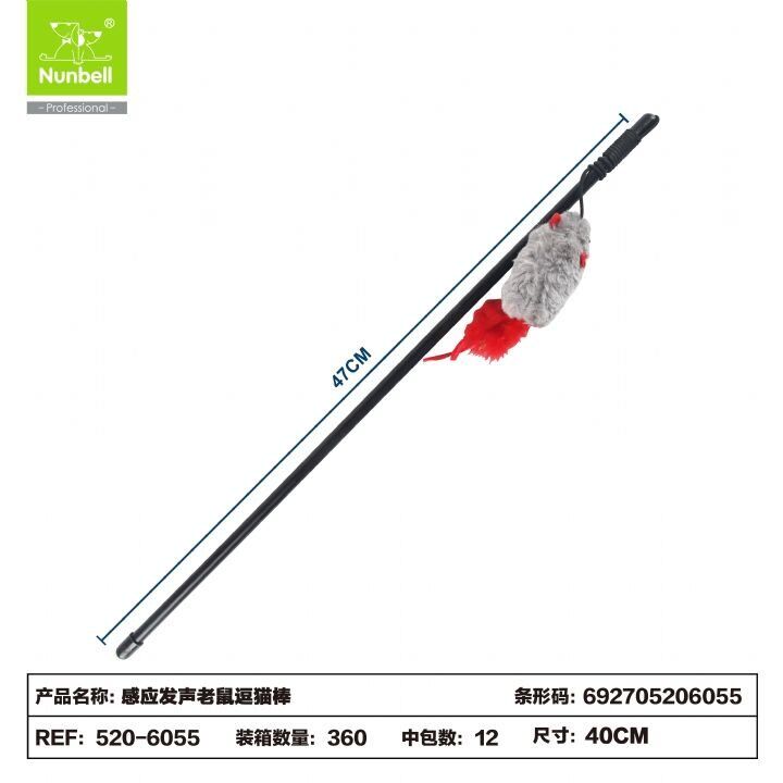 NUNBELL KEDİ OLTASI FARE SESLİ