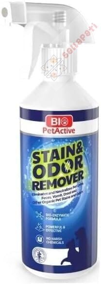 BIO PETACTİVE STAIN&ODOR REMOVER LEKE ÇIKARICI